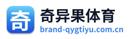 奇异果体育